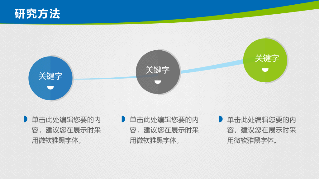 清新蓝绿毕业设计答辩PPT模板