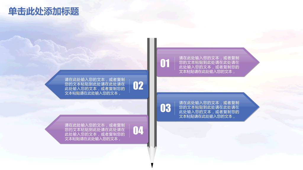 年终总结大气高端动态PPT模板-15
