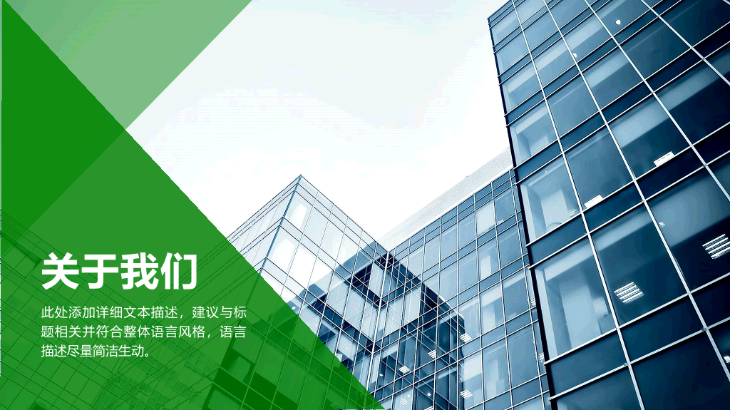 大气年度工作总结计划PPT模板