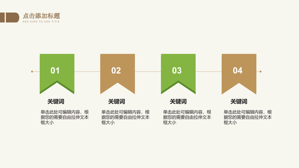 简约文艺淡雅清新PPT模板