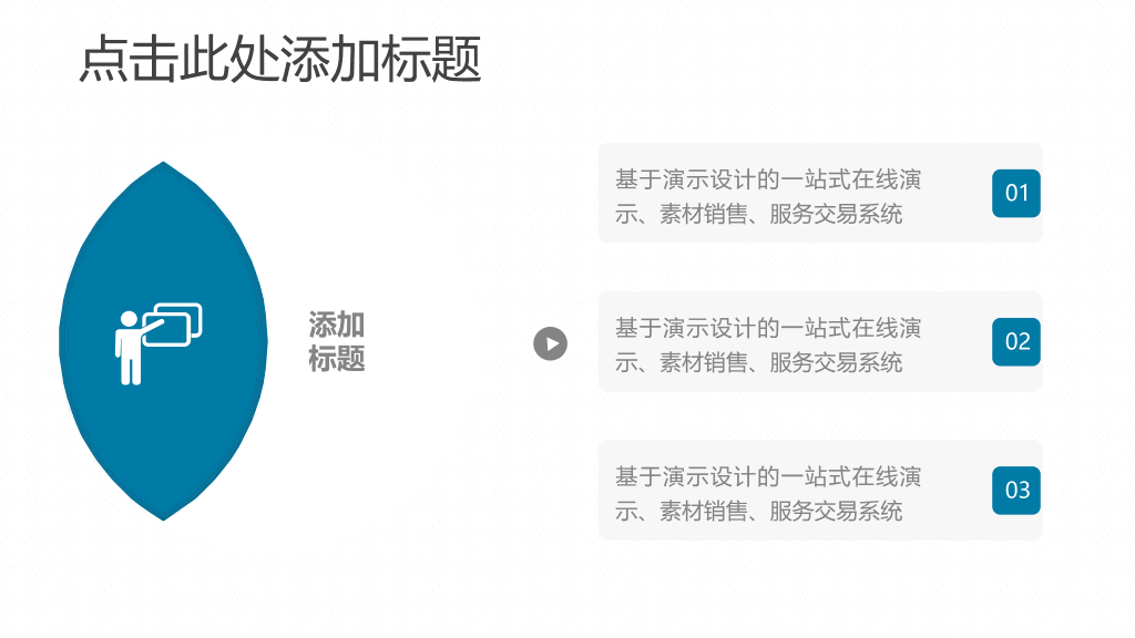 大气精美商务汇报PPT模板