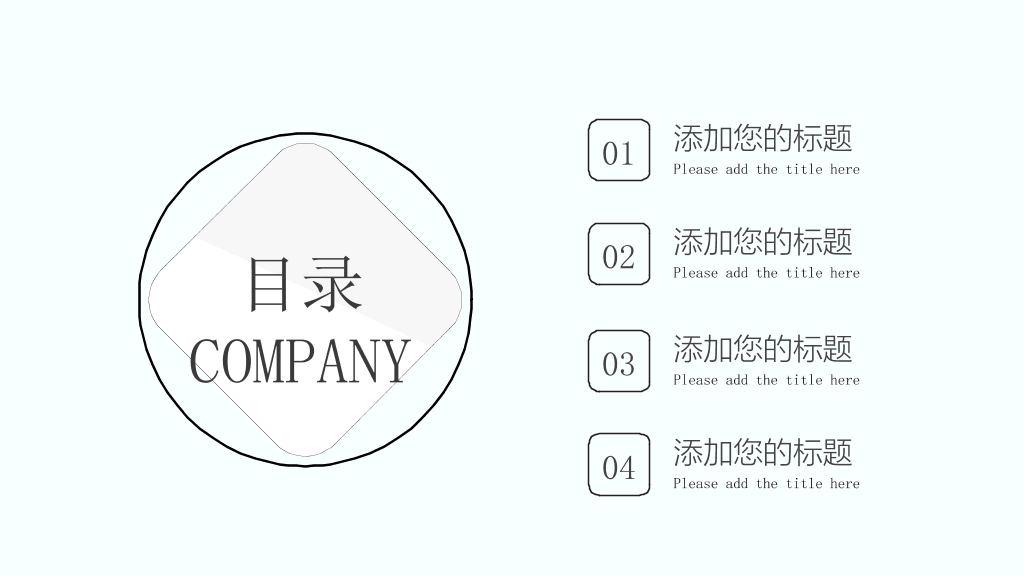 创意黑白极简线条PPT模板