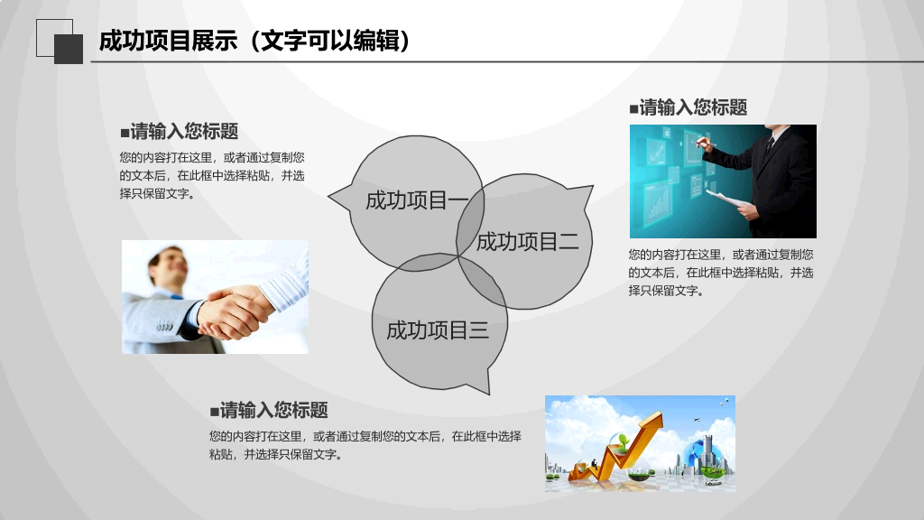 创意大气灰黑总结汇报PPT模板
