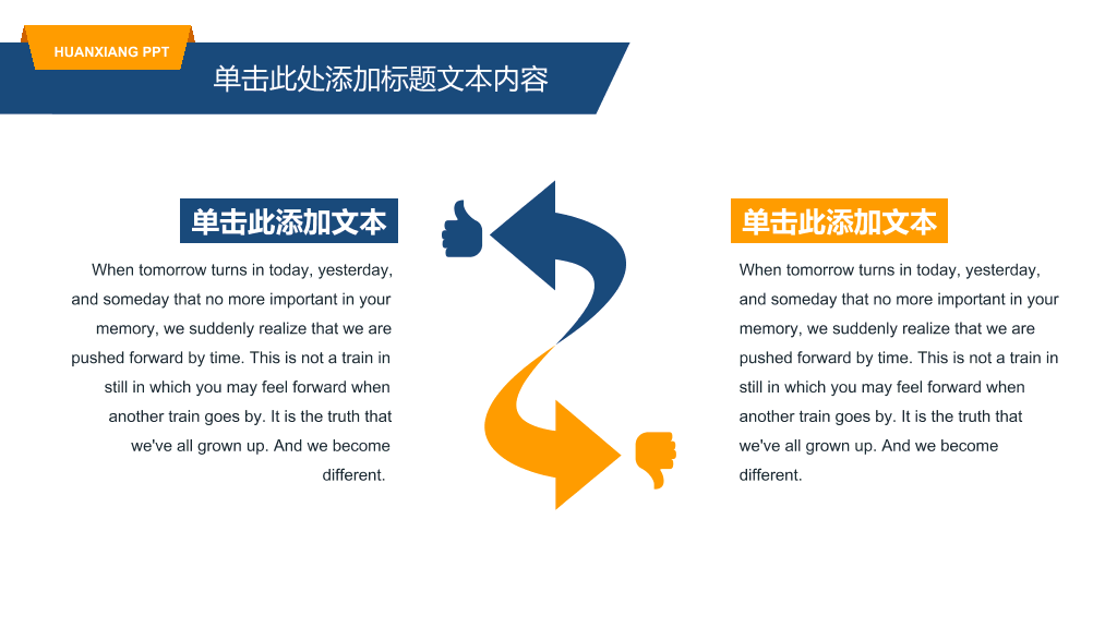 简洁大方商务咨询PPT模板