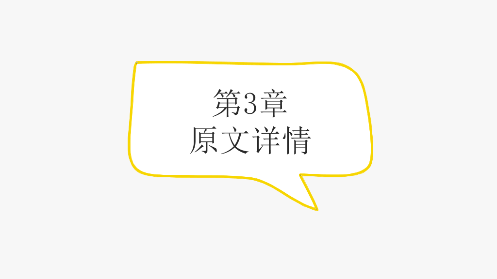 灵感灯泡手绘教学课件PPT模板