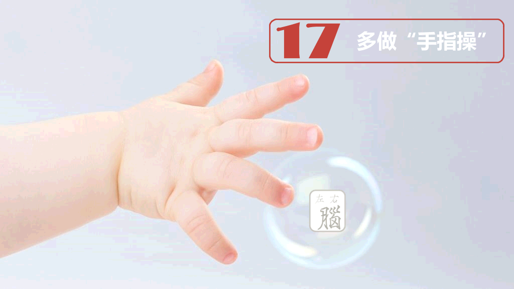 提升记忆力的30种方法PPT作品