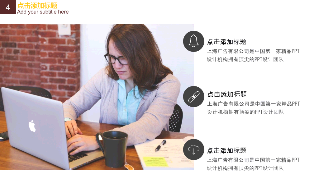 多图片图表工作报告PPT模板