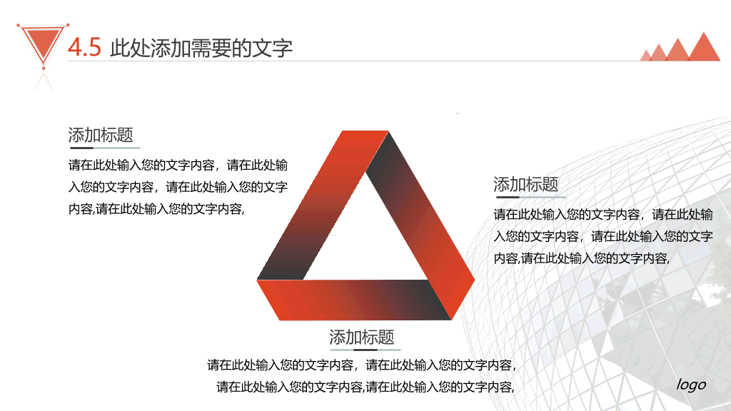 大气产品公司介绍PPT模板