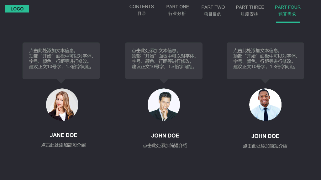 顶部导航项目汇报PPT模板