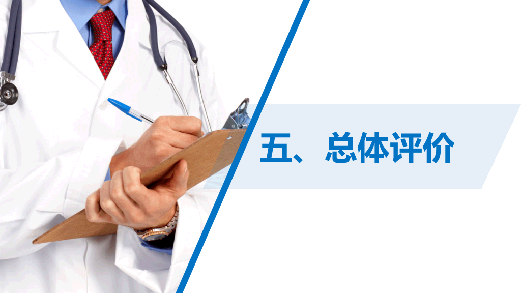 医生工作汇报总结PPT模板