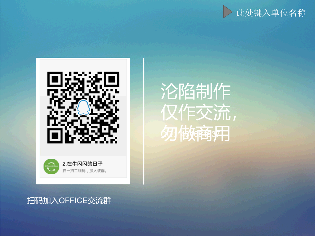 学生会主席竞选演讲PPT模板