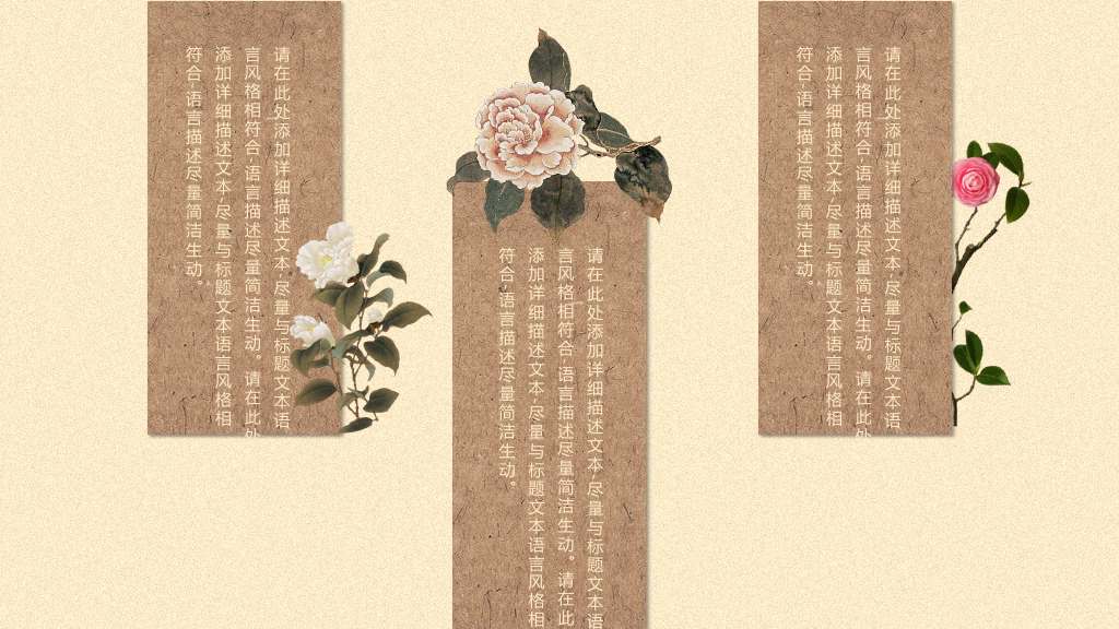 创意复古文艺中国风PPT模板