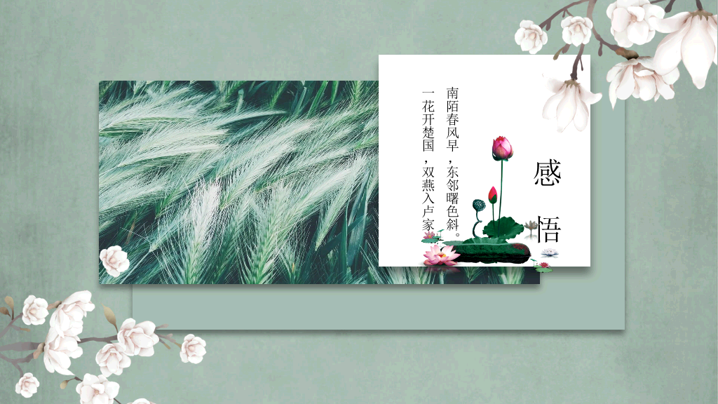 春天唯美素雅花朵PPT模板