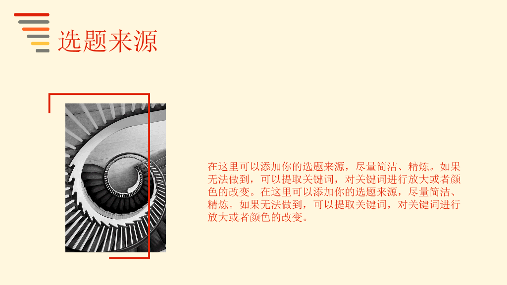 简洁暖色毕业论文答辩PPT模板