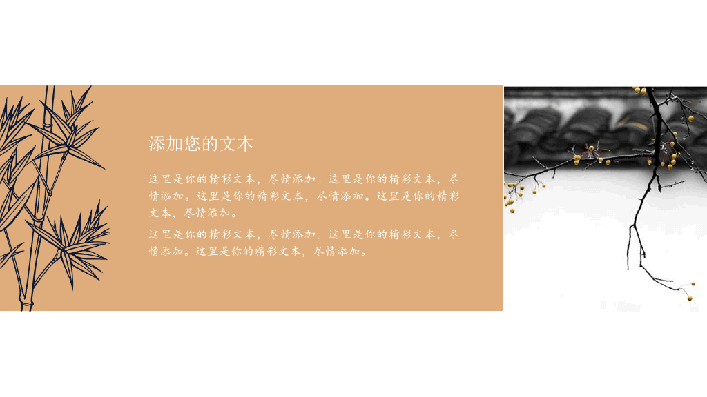 简洁现代中式风格PPT模板