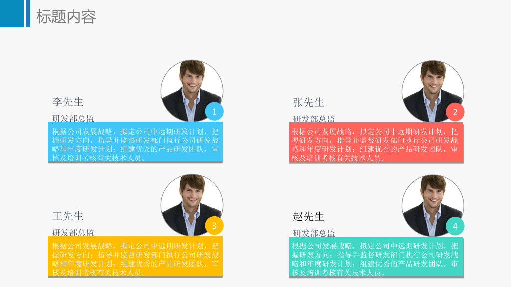 清新时尚动态商务风PPT模板