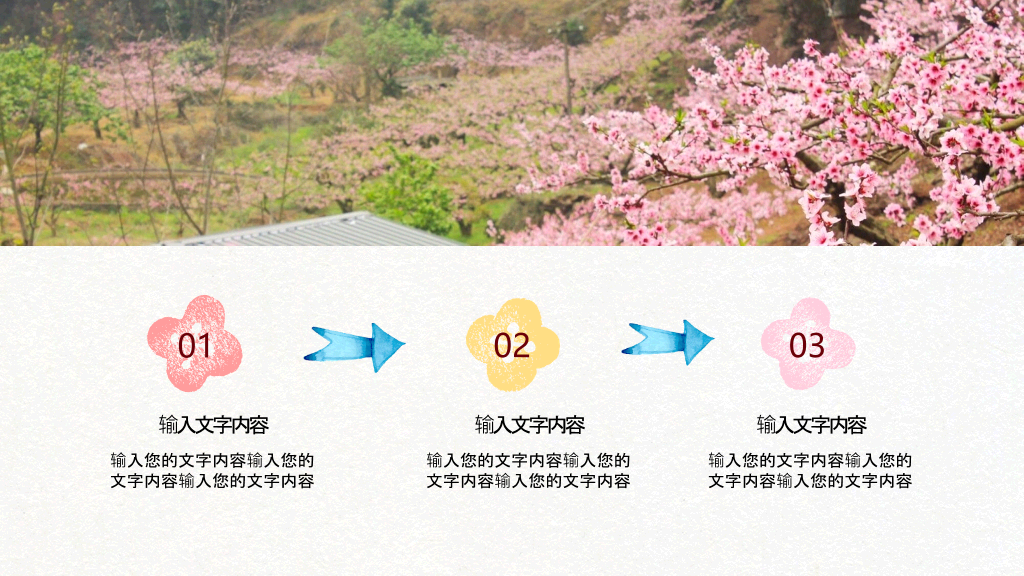 可爱糖果色水彩叶子花朵PPT模板