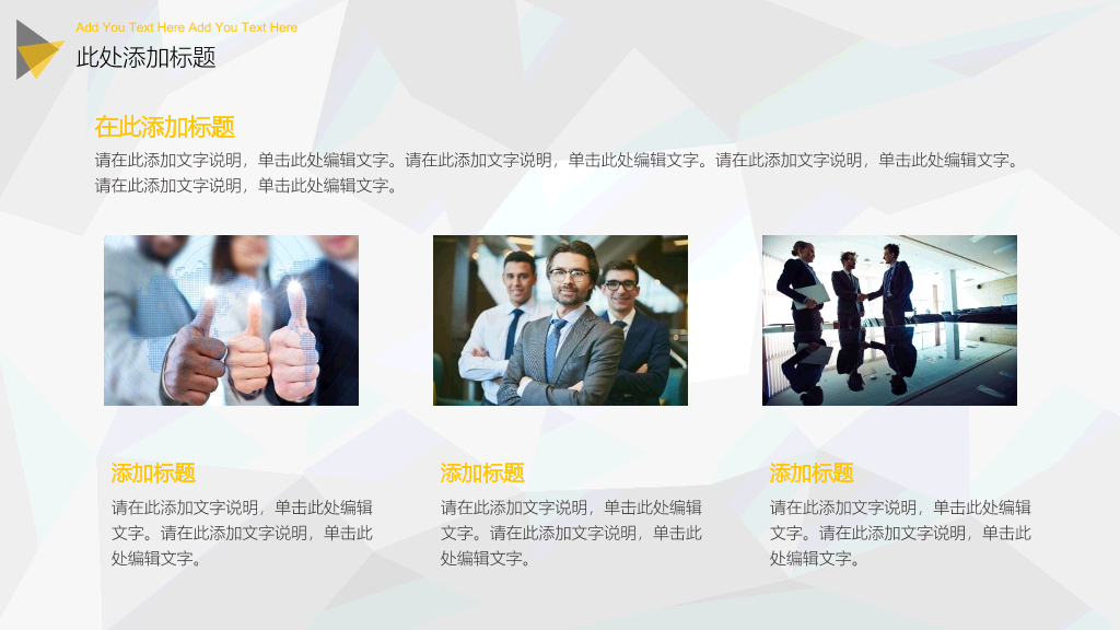 大图背景商务杂志风PPT模板