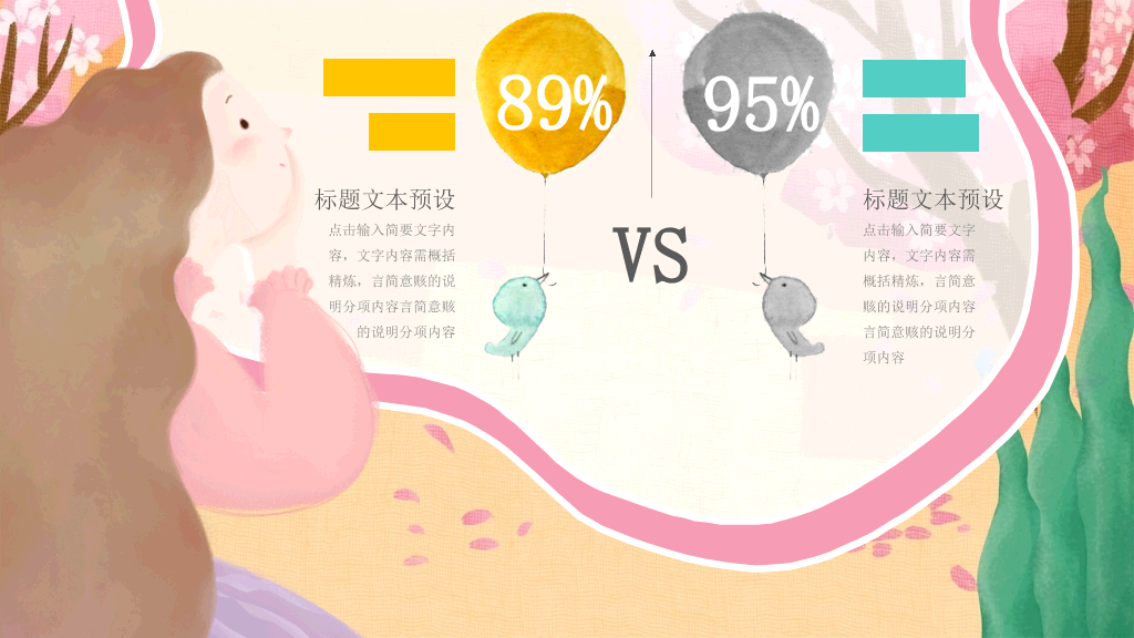艺术插画风可爱卡通PPT模板