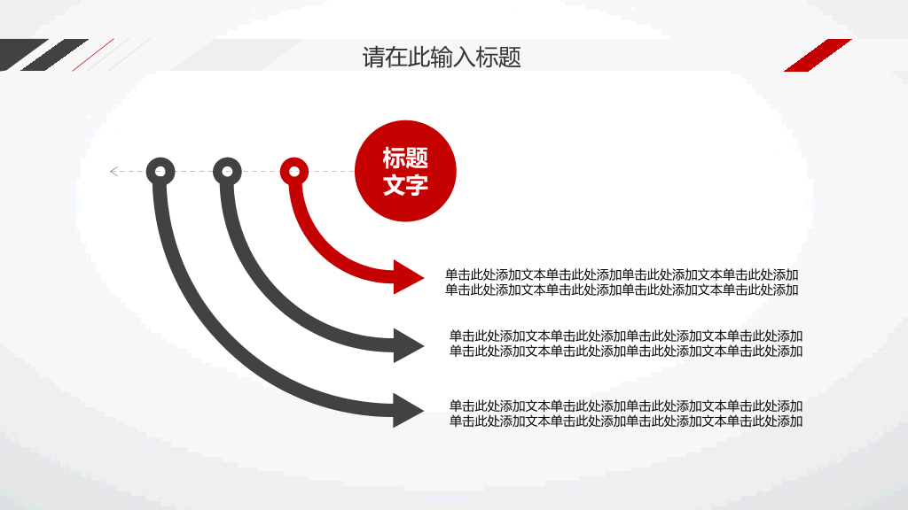 黑红工作汇报总结PPT模板