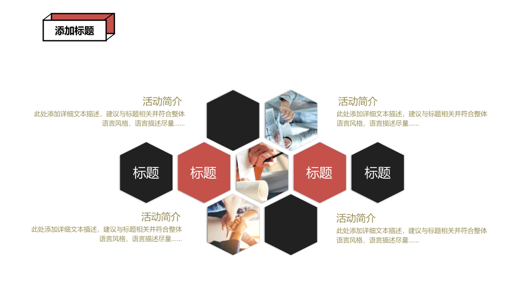 简约创意孟菲斯风格PPT模板