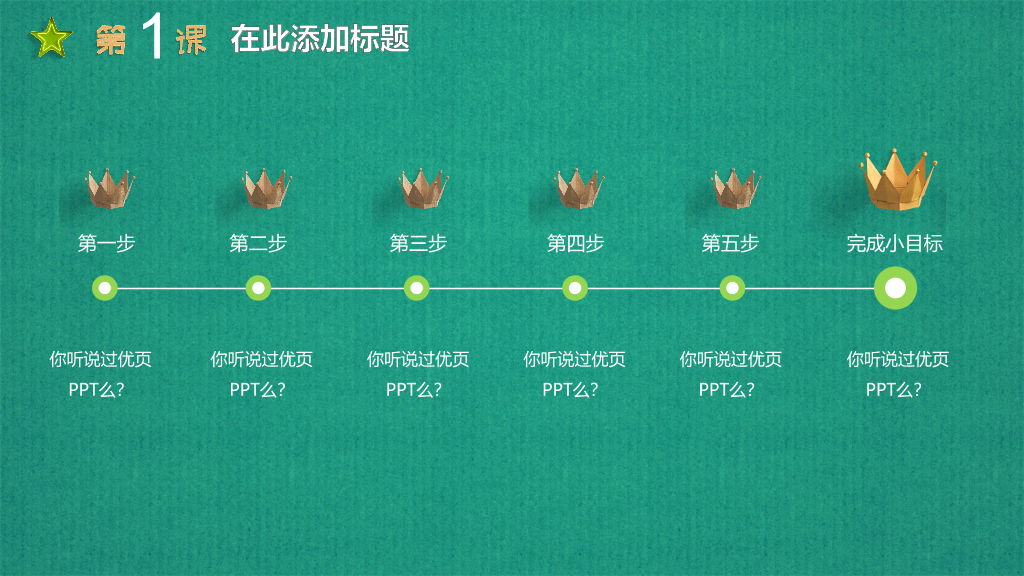 可爱立体剪纸教学课件PPT模板