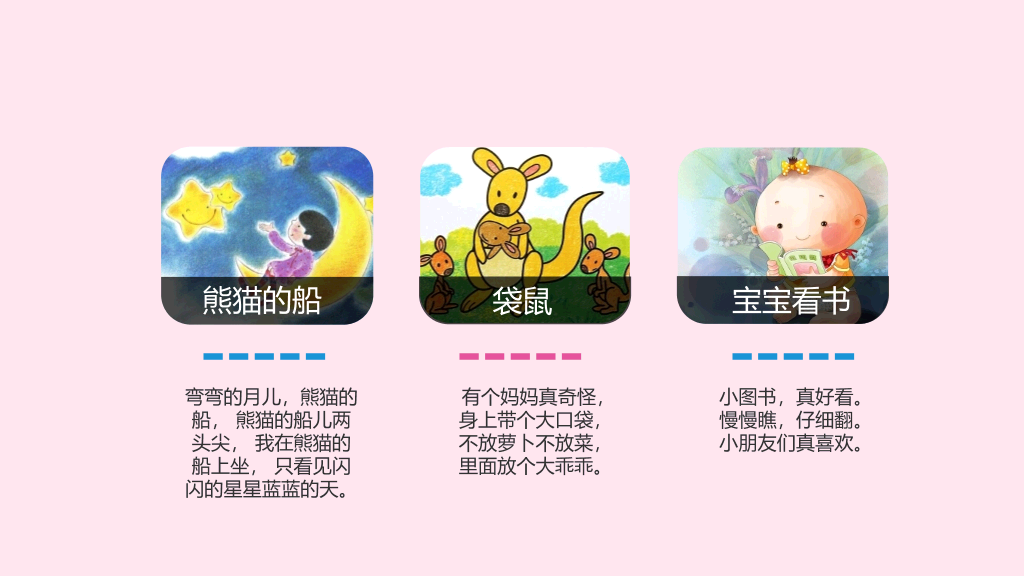 小猪佩奇PPT模板下载