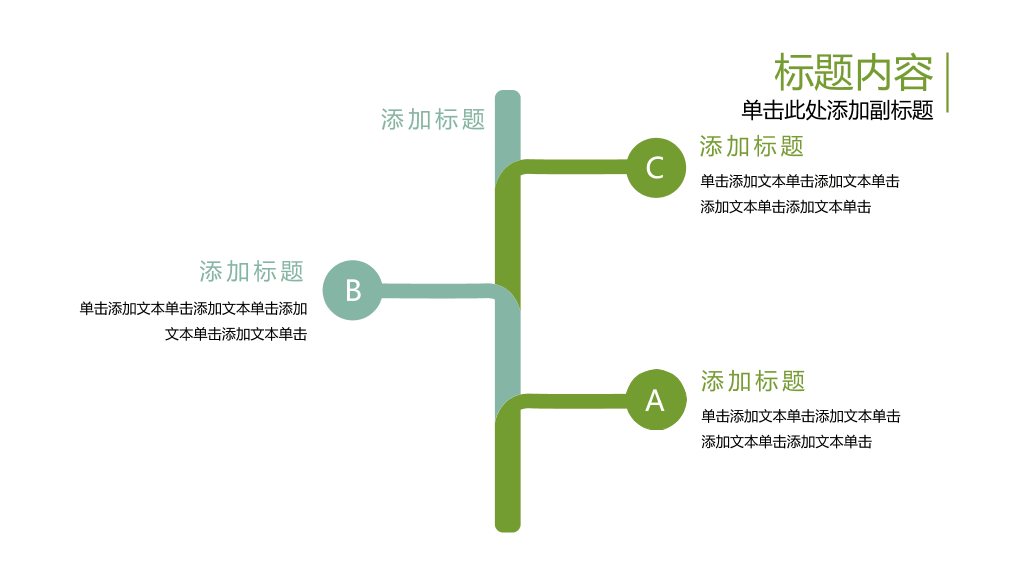 小清新动态水彩绿叶PPT模板