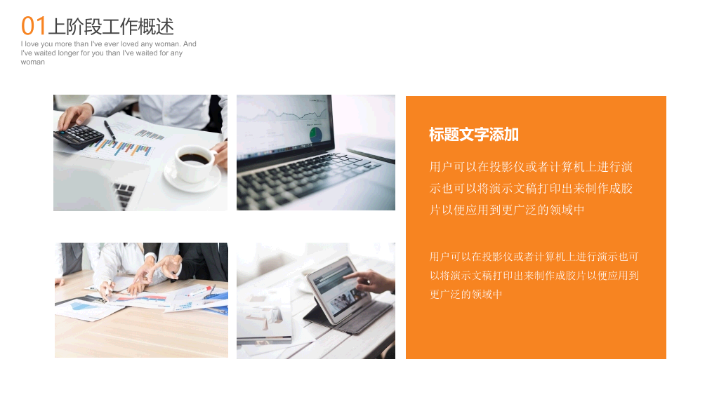 时尚简约工作报告PPT模板