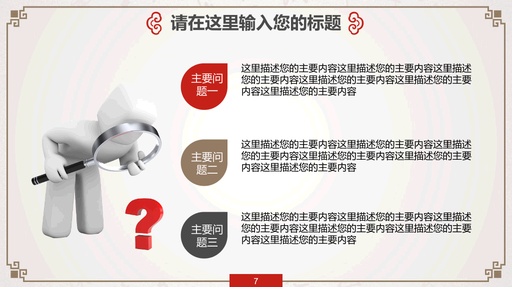 传统文化孔子国学培训PPT模板