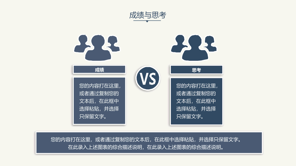 素雅简约毕业论文答辩PPT模板