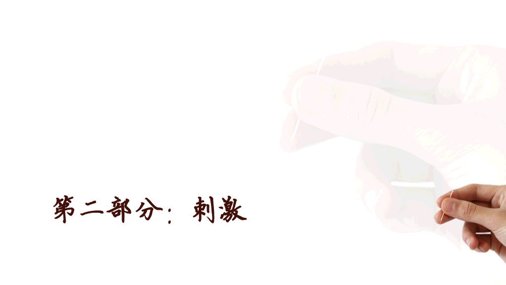 提升记忆力的30种方法PPT作品