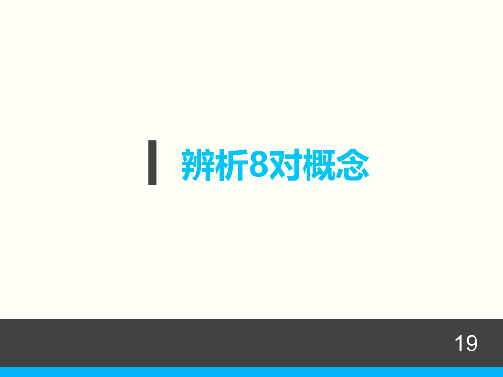 情商管理培训PPT课件下载