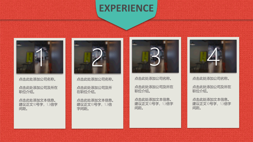 适合女生的个人简历PPT模板