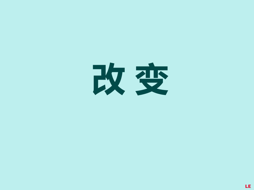 个性搞笑自我介绍幻灯片