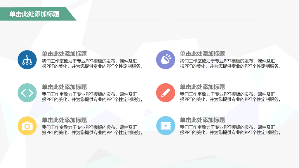 扁平化卡通公交车PPT模板
