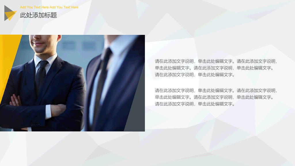 大图背景商务杂志风PPT模板