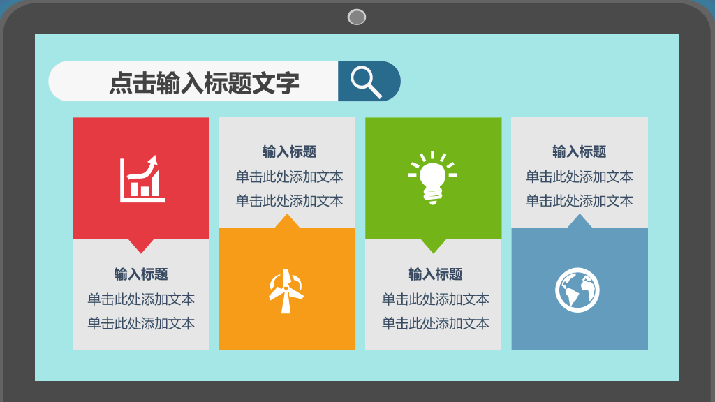 扁平化个人述职报告PPT模板