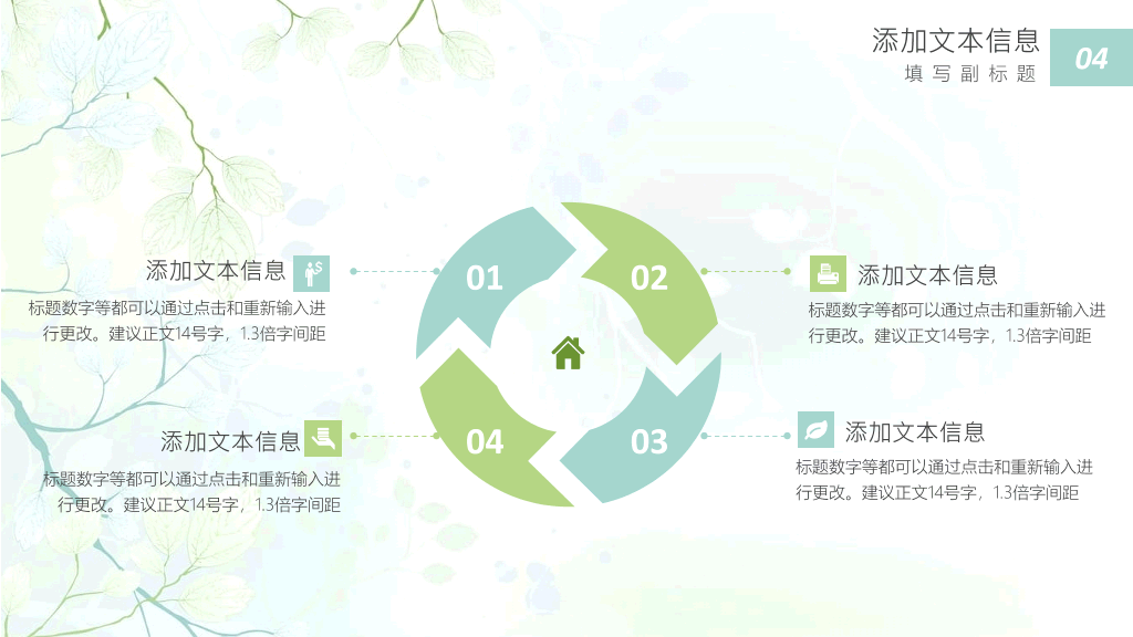 简约唯美文艺淡雅清新PPT模板