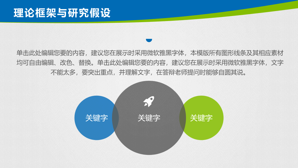 清新蓝绿毕业设计答辩PPT模板
