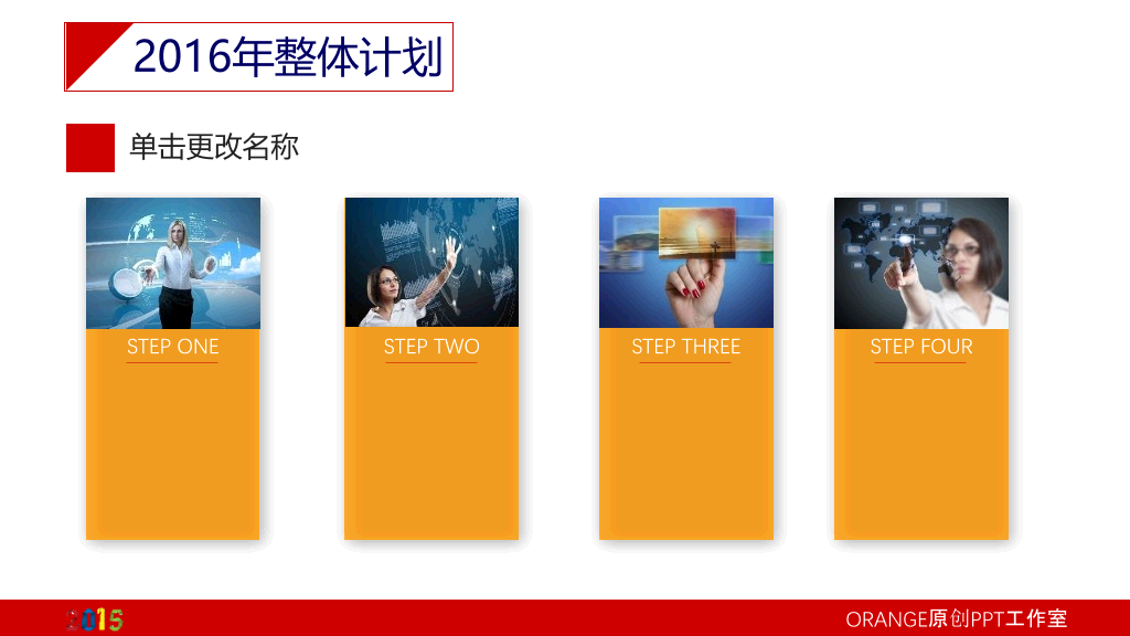 年终工作总结工作计划PPT模板