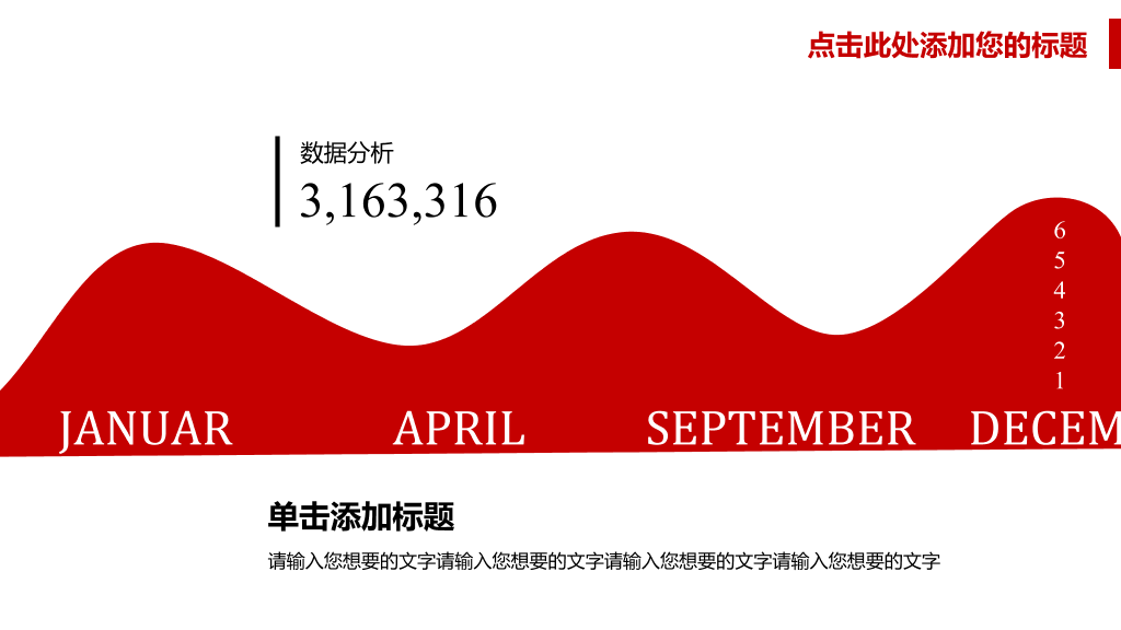篮球主题篮球教学PPT模板