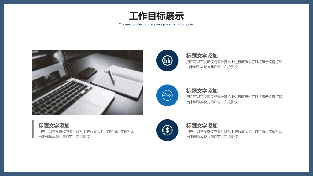 简洁商务风工作汇报PPT模板