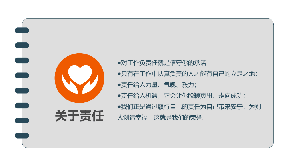 精美实用动态述职报告PPT模板