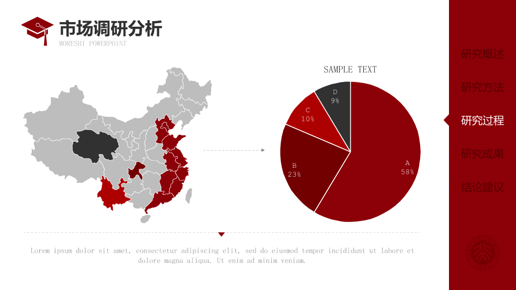 红色侧边导航论文答辩PPT模板