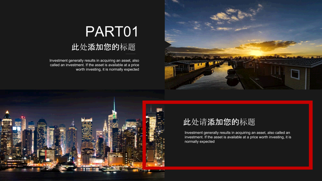 时尚商务黑红欧美风PPT模板