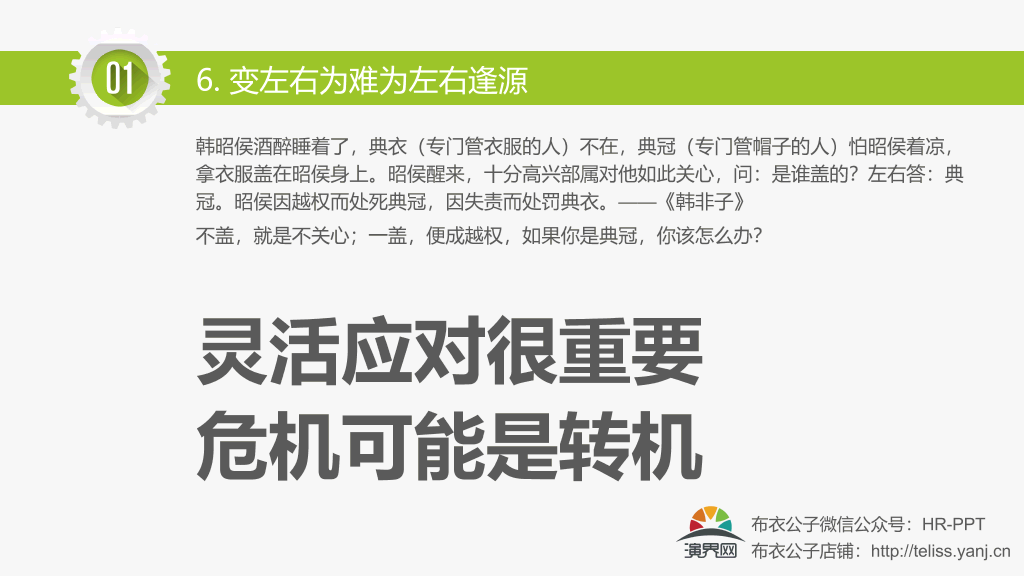 改善无止境精益求精培训PPT