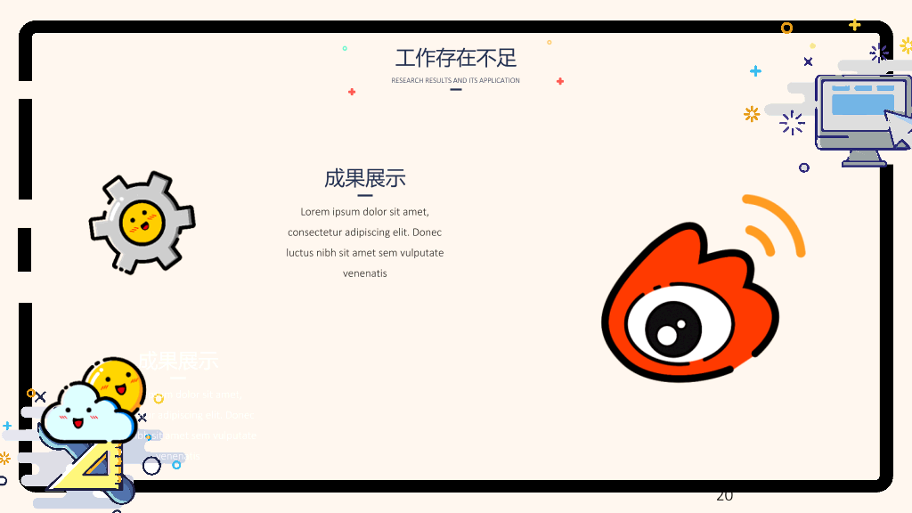马卡龙可爱小清新MBE风PPT模板
