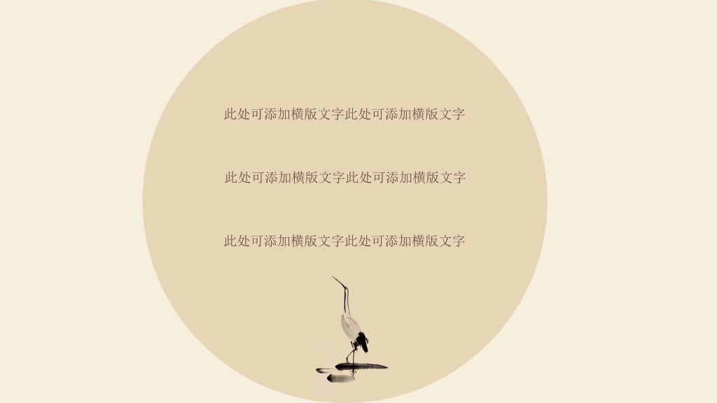 国学传统文化中国风PPT模板