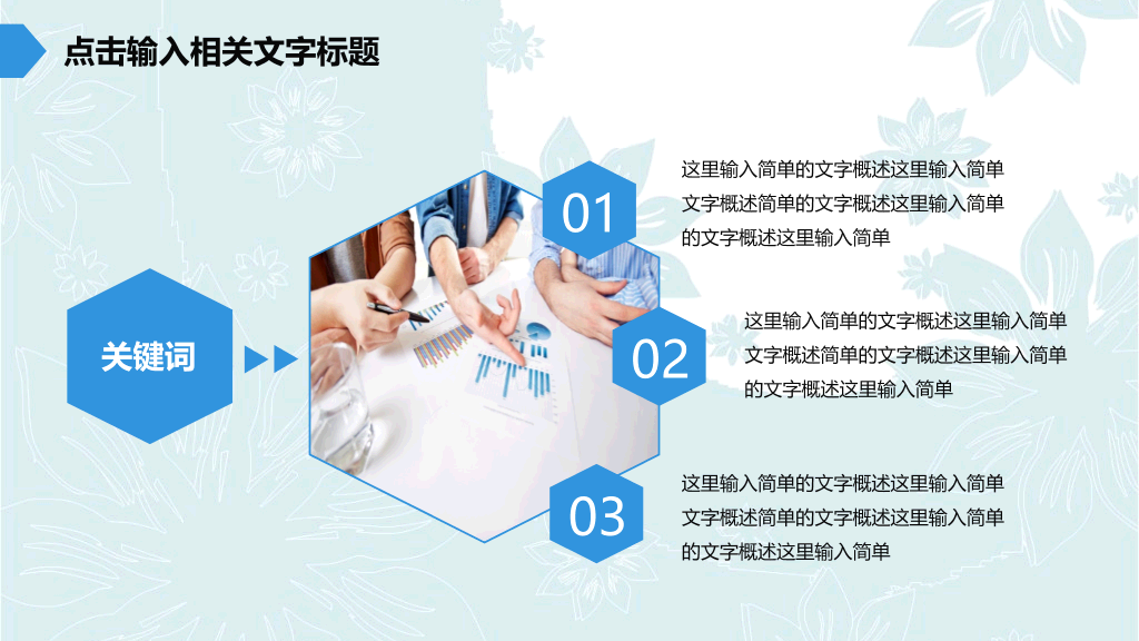 创意铅笔工作汇报PPT模板